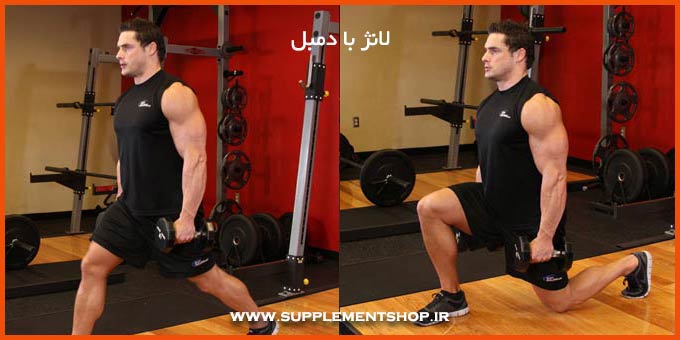 لانژ با دمبل