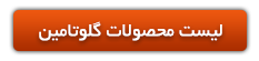 مکمل های پروتئین